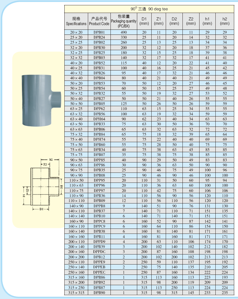 90°三通1.png