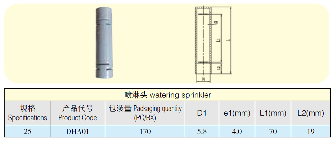 喷淋头1.png